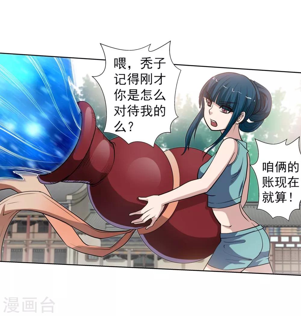 第55话-第55话