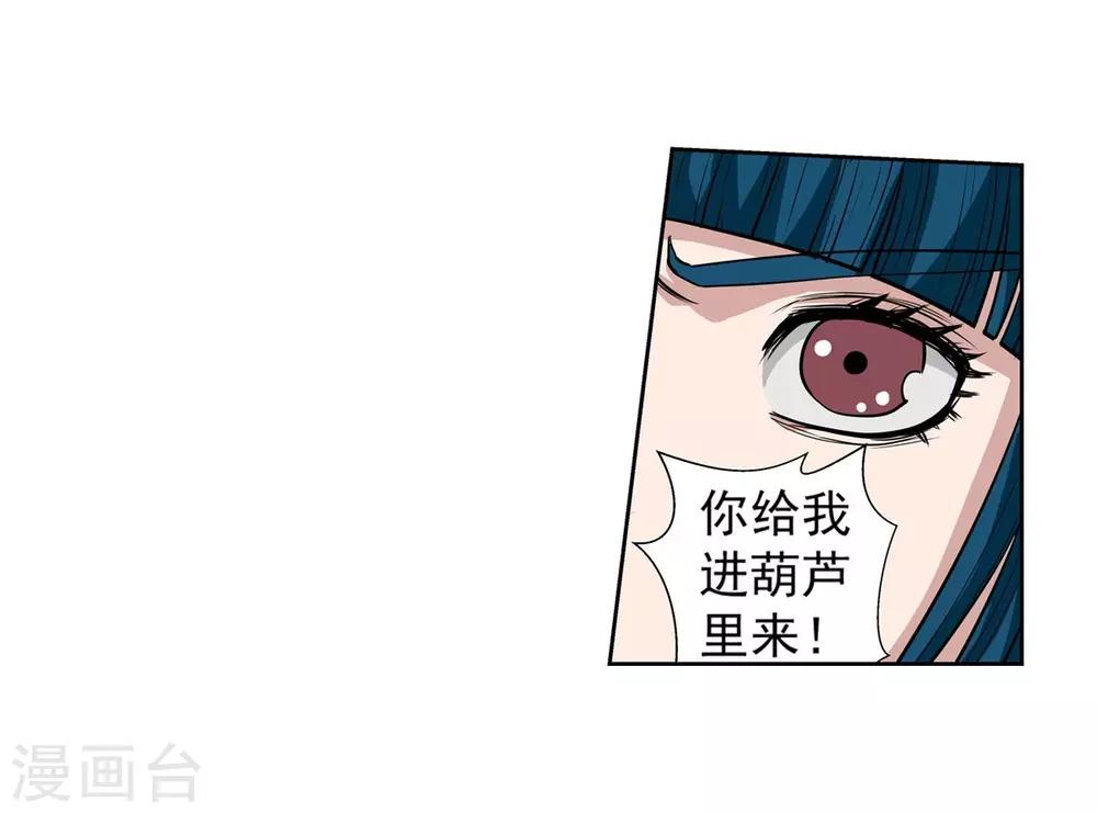 第55话-第55话