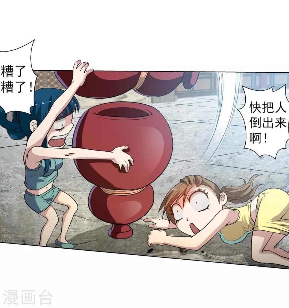 第55话-第55话