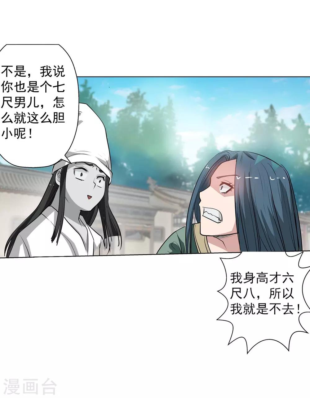第55话-第55话