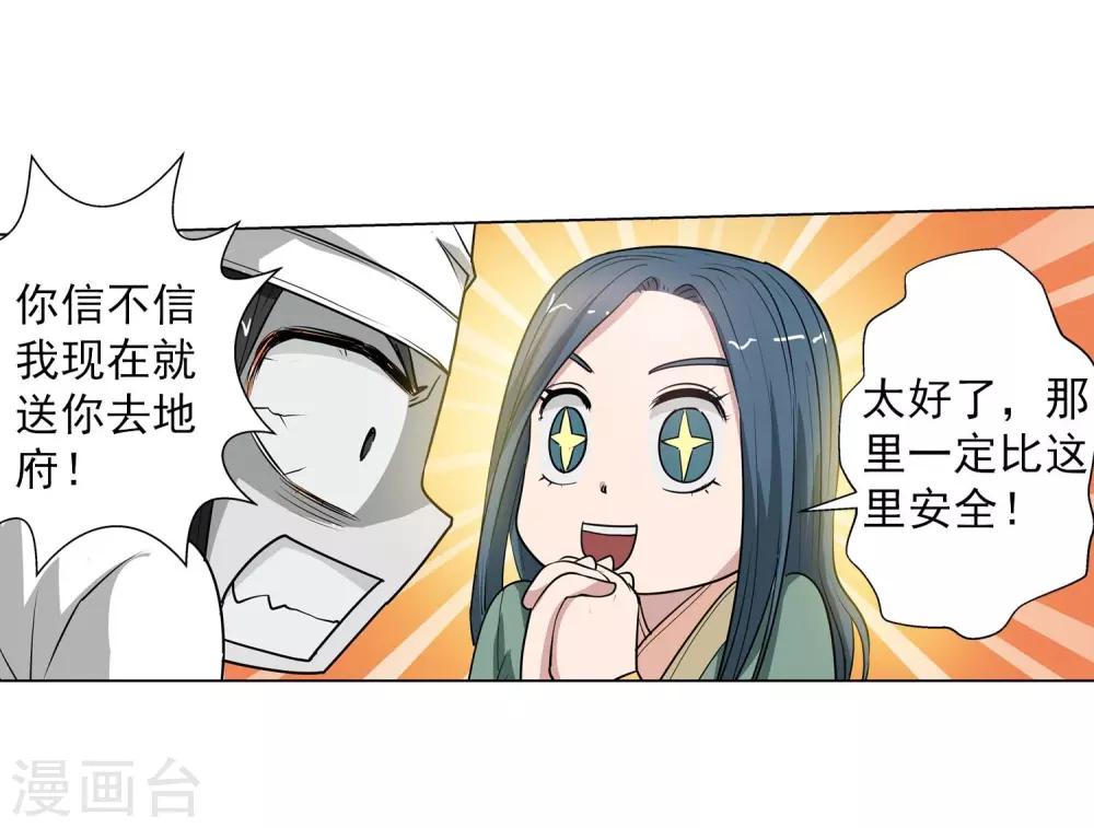 第55话-第55话