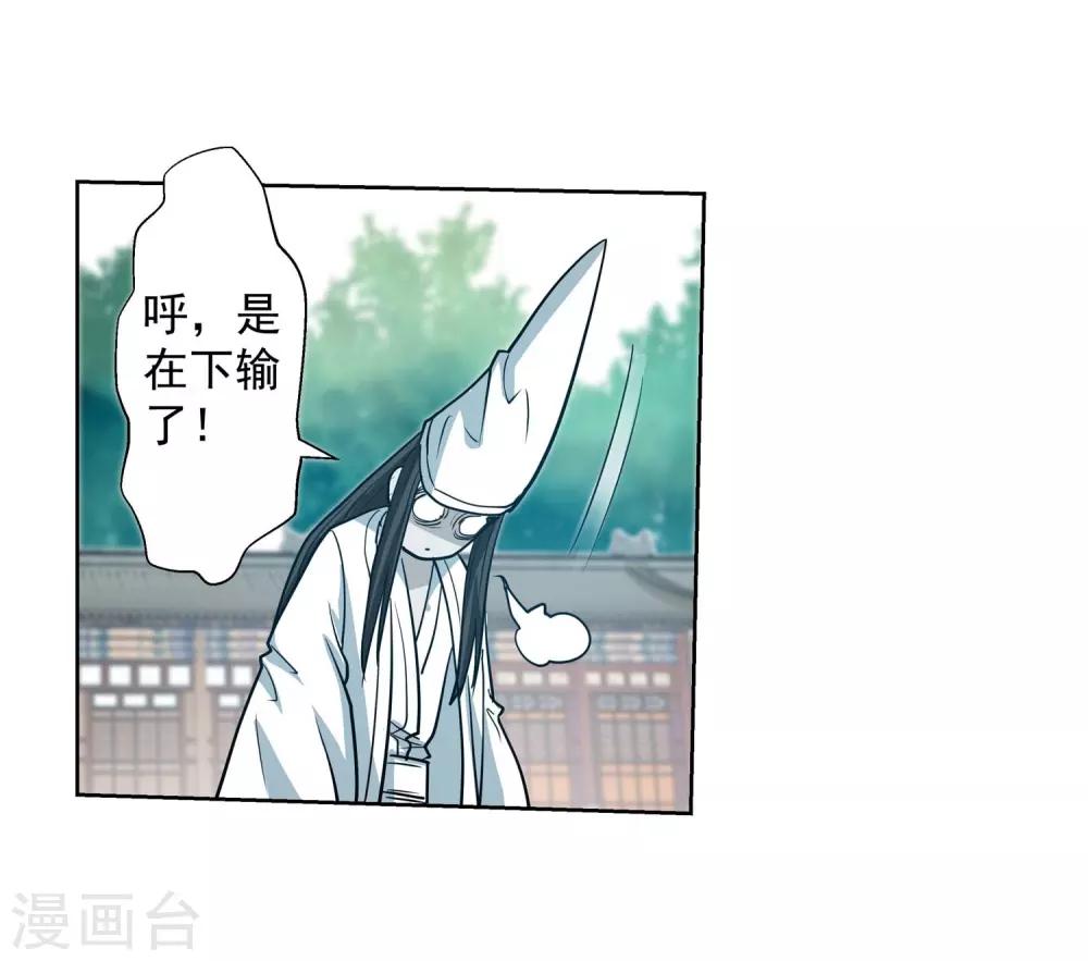 第55话-第55话