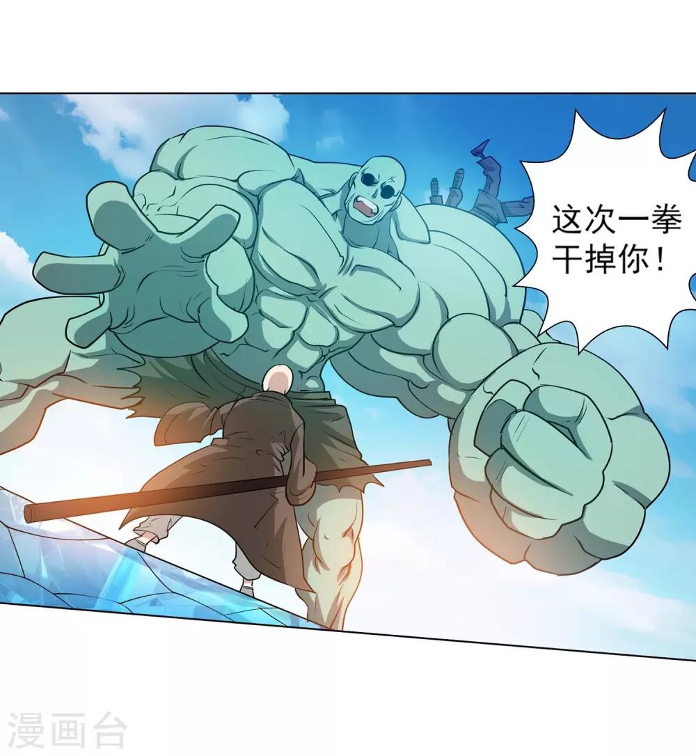 第55话-第55话