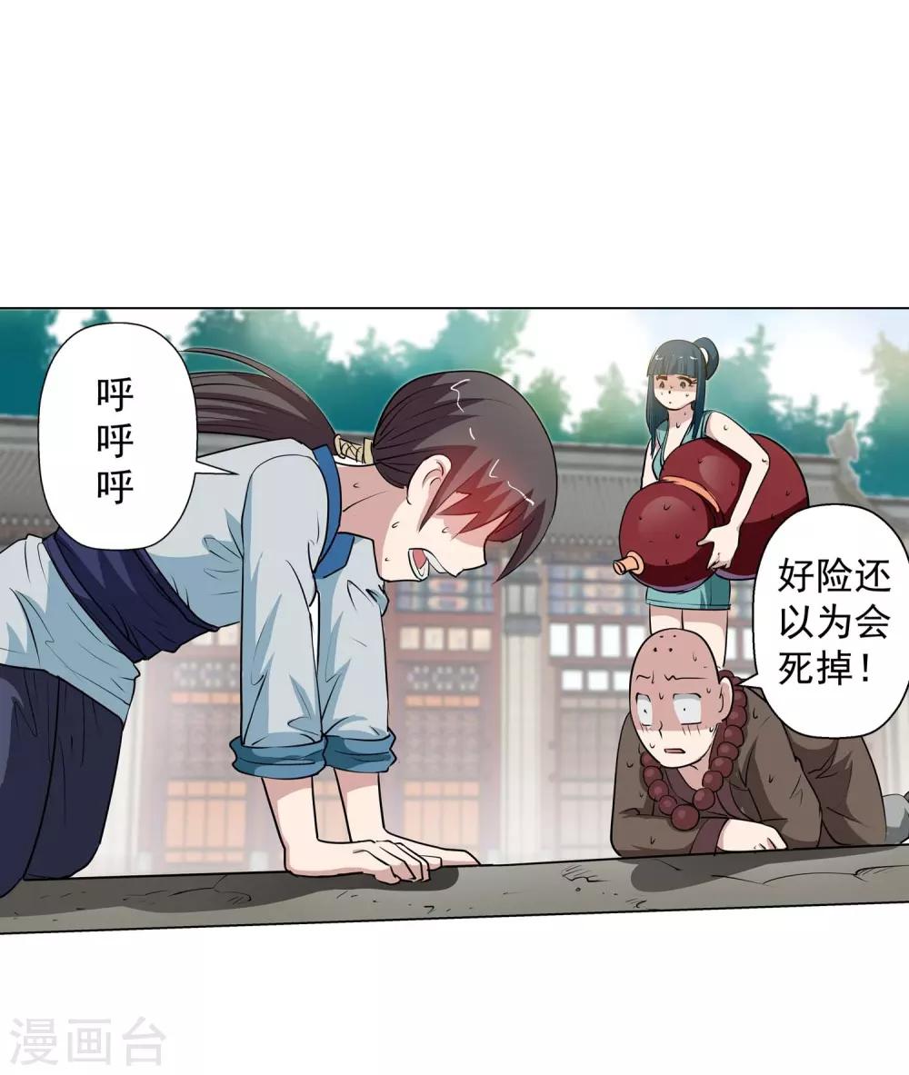 第57话-第57话