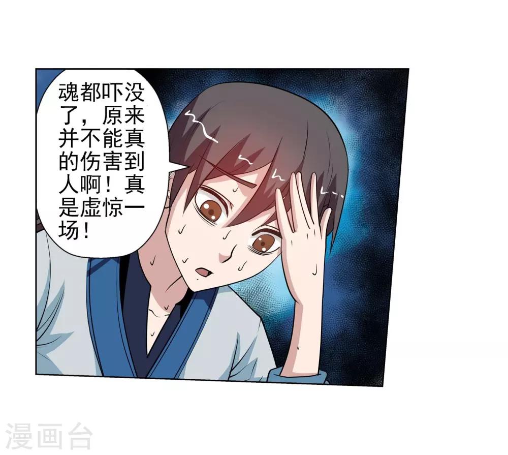 第57话-第57话