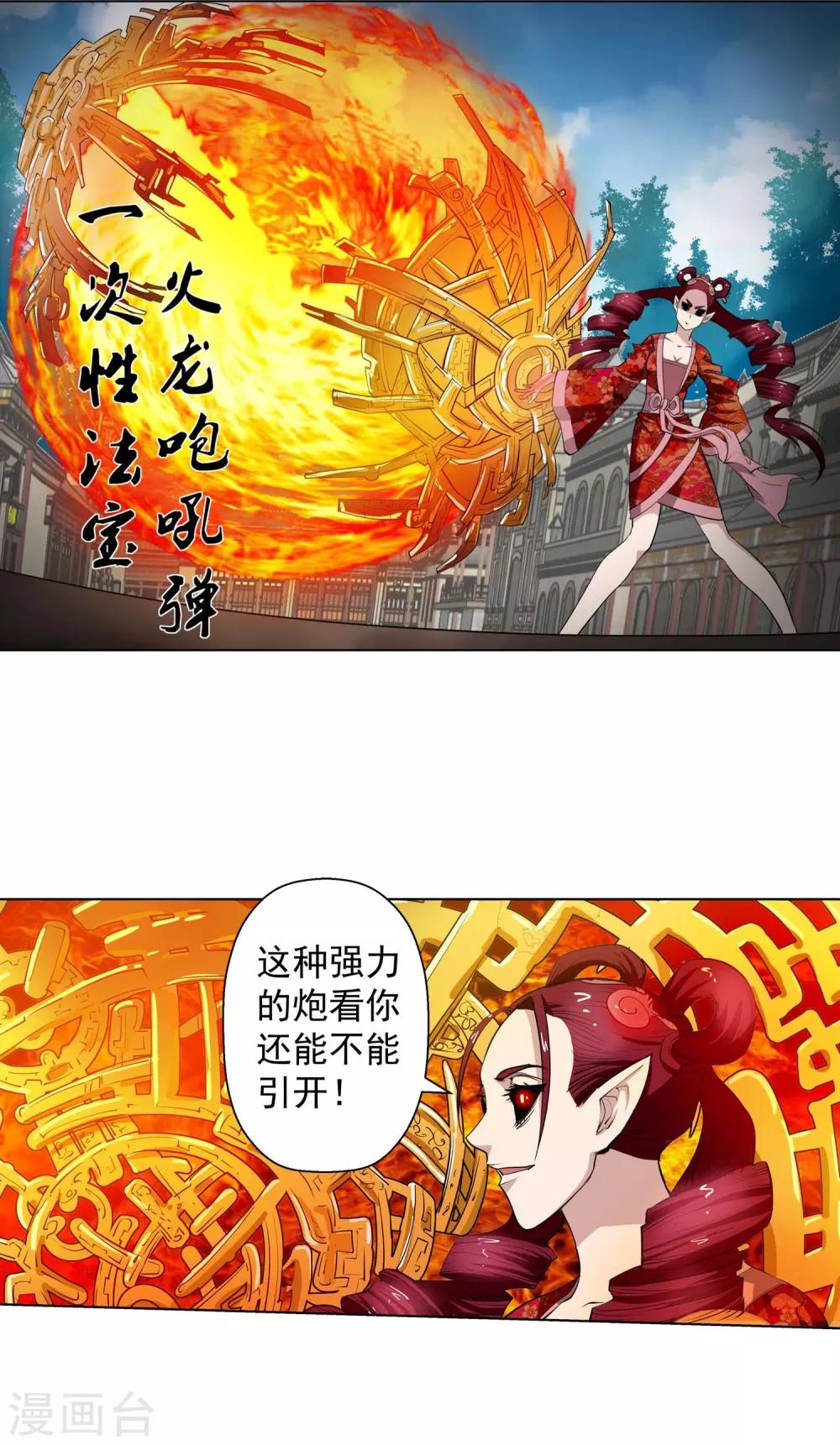 第57话-第57话