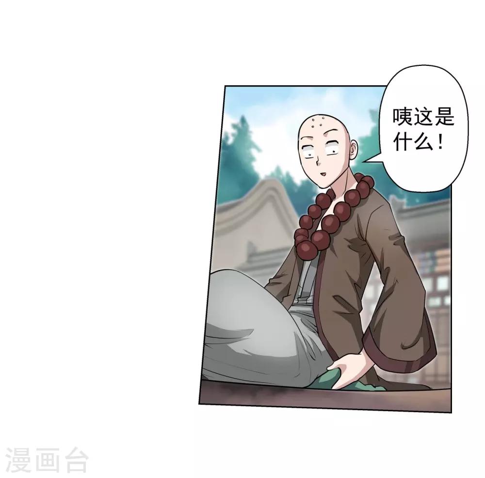 第57话-第57话