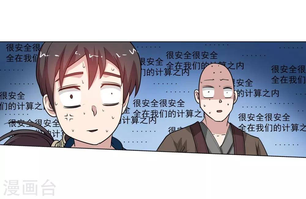 第57话-第57话