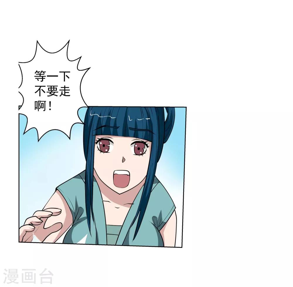 第57话-第57话