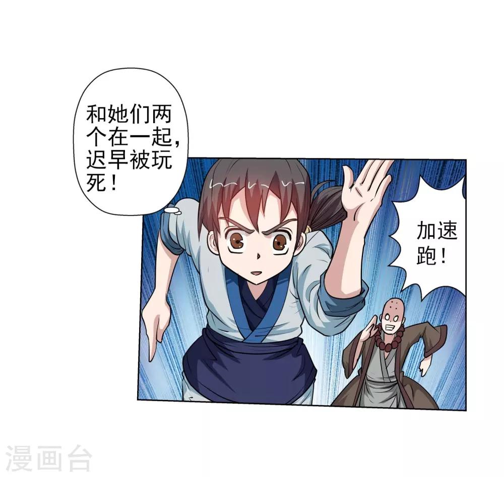 第57话-第57话