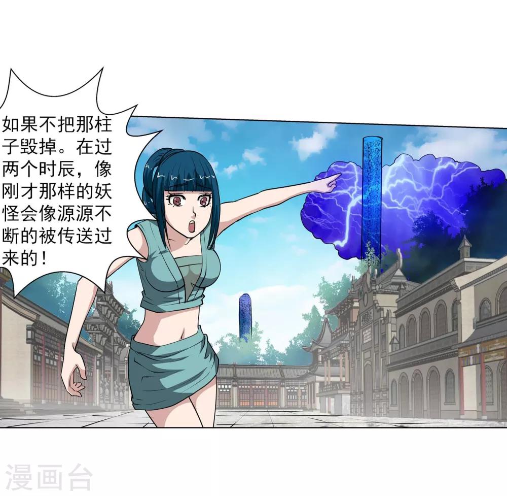 第57话-第57话