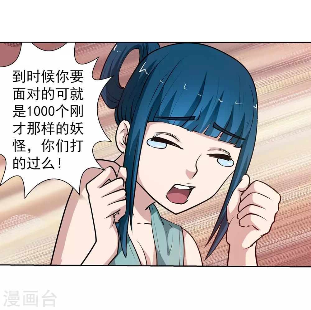 第57话-第57话