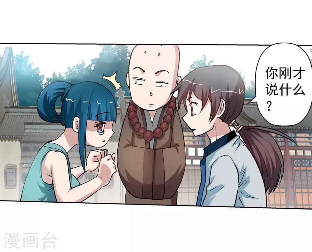 第57话-第57话