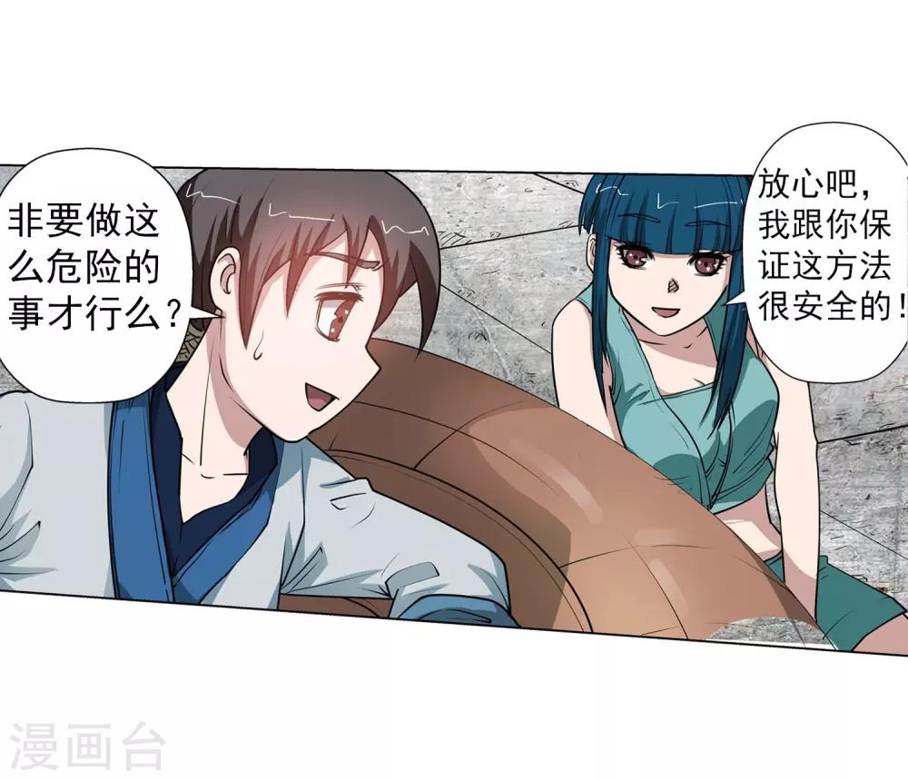 第57话-第57话