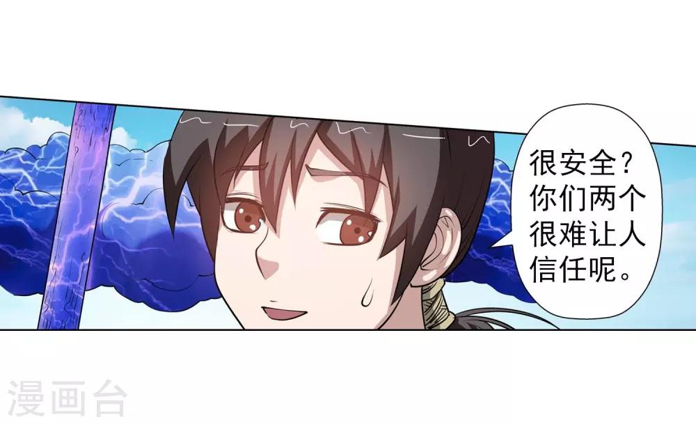 第57话-第57话