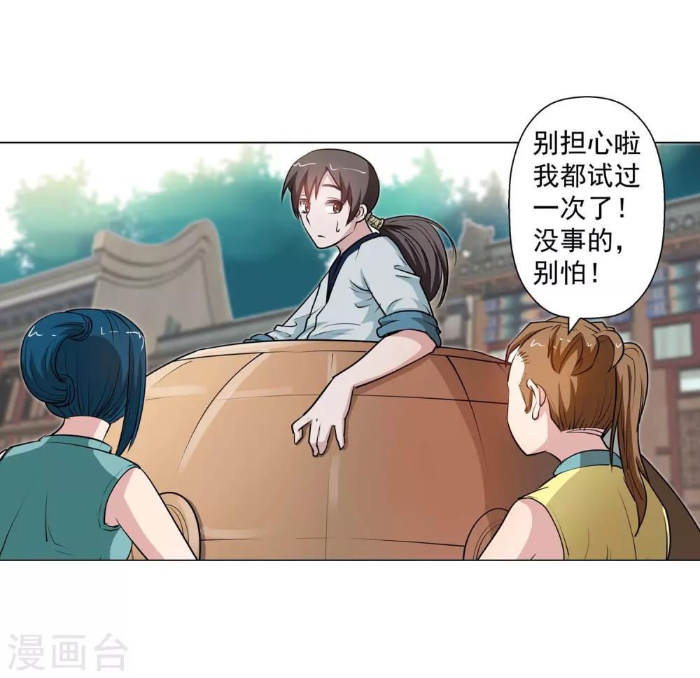 第57话-第57话
