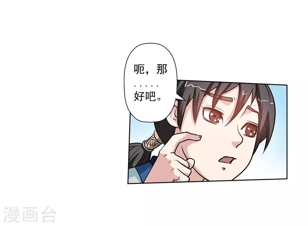 第57话-第57话