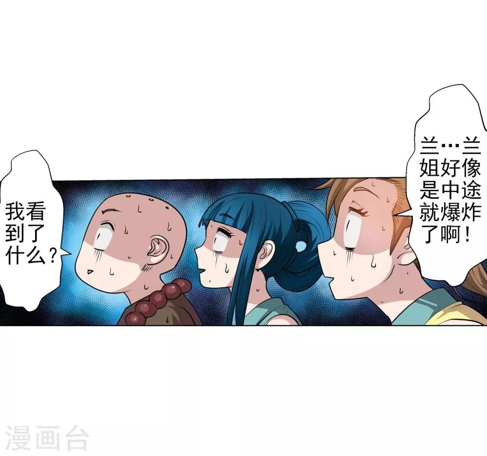 第57话-第57话