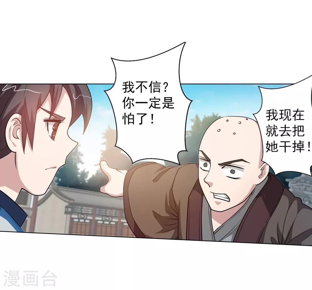 第59话-第59话
