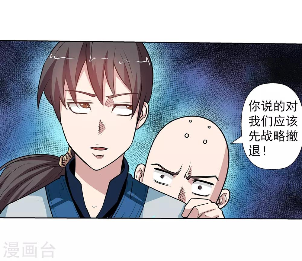 第59话-第59话