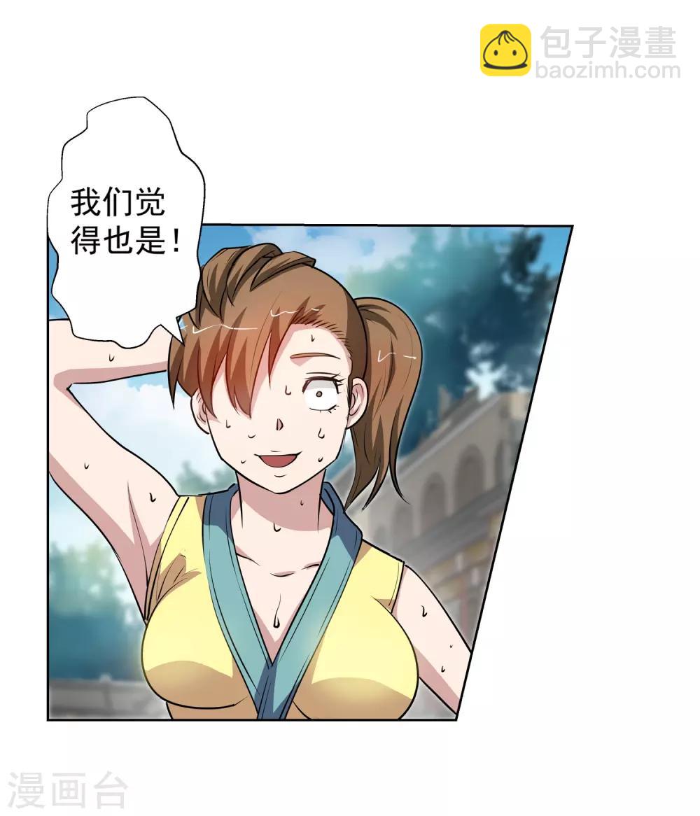 第59话-第59话