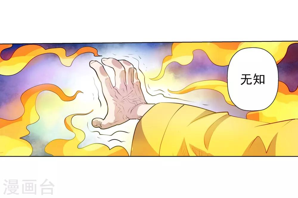 第59话-第59话