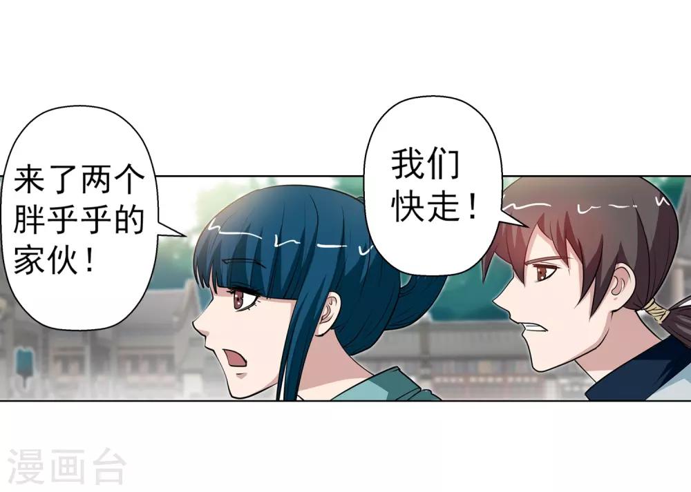 第59话-第59话