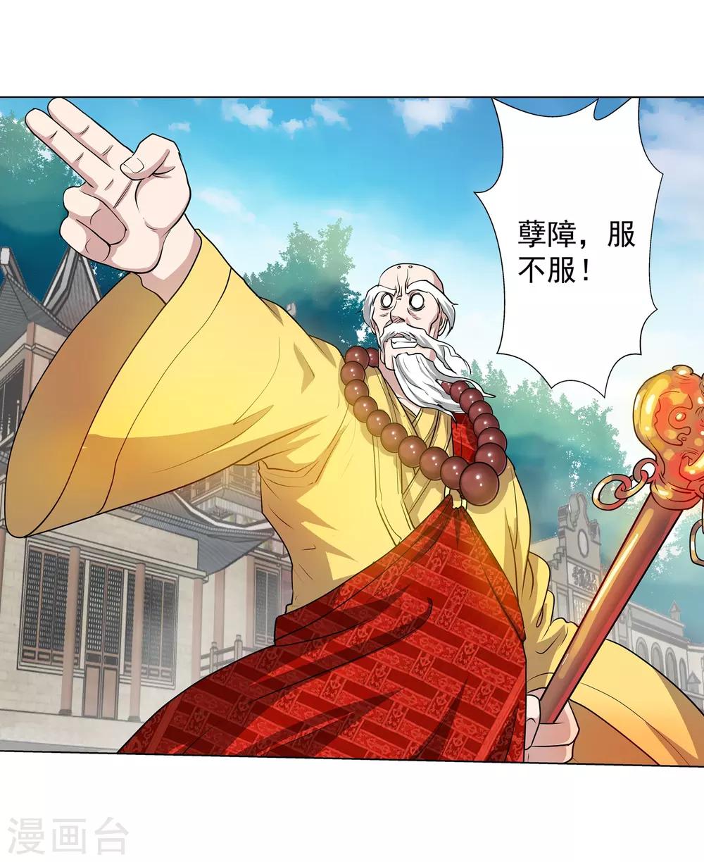 第59话-第59话