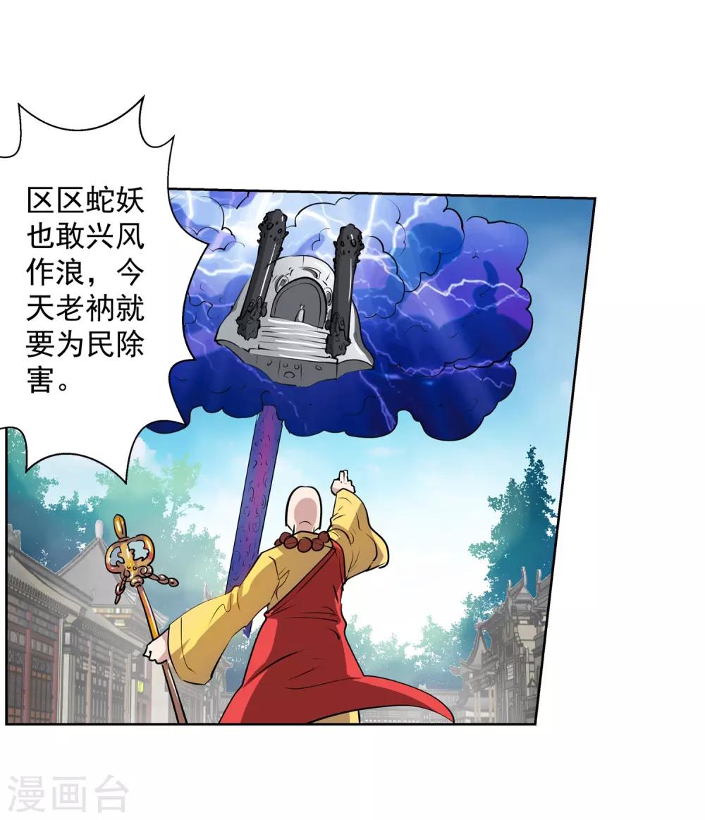 第59话-第59话