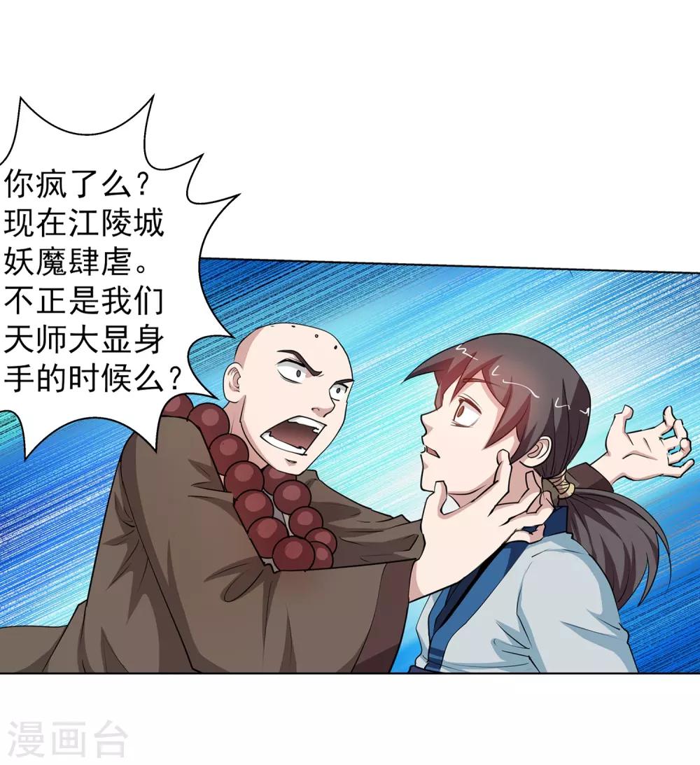 第59话-第59话