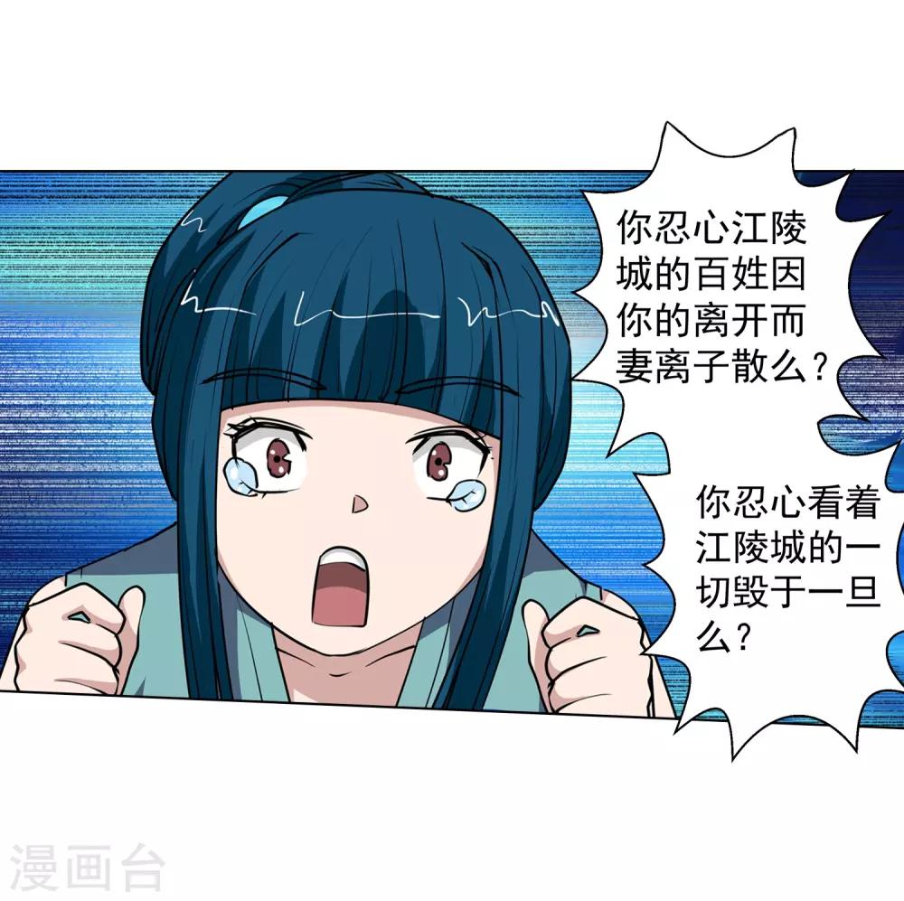 第59话-第59话