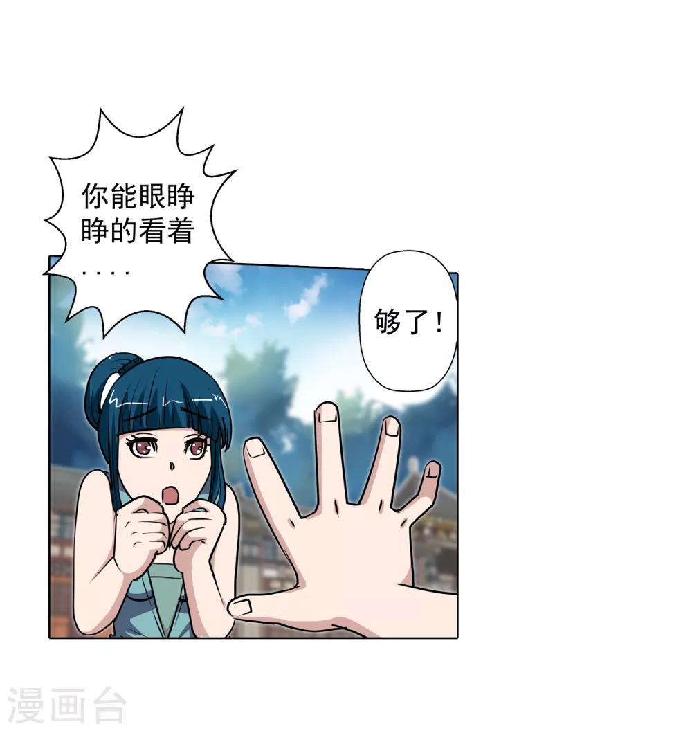 第59话-第59话