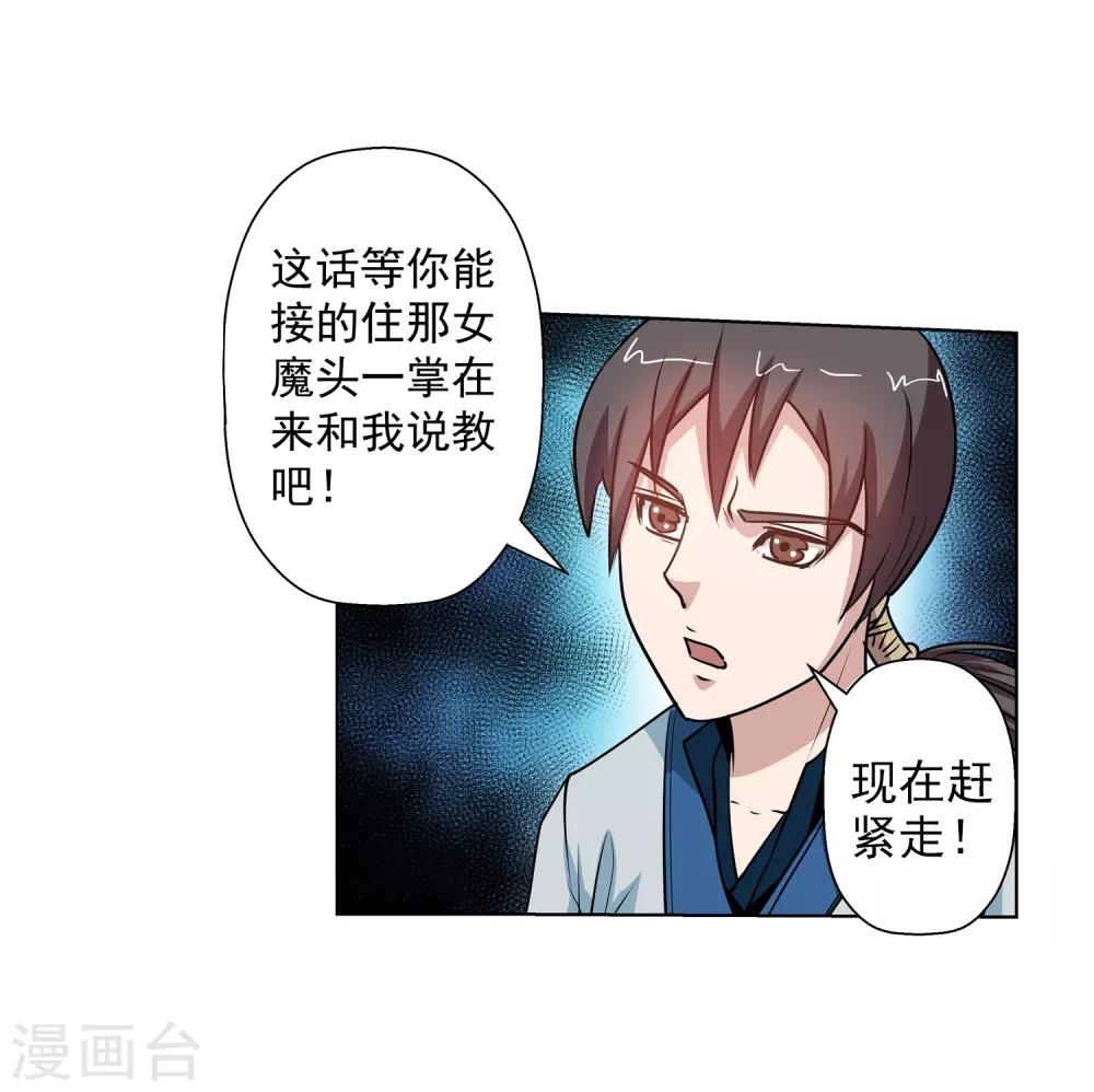 第59话-第59话