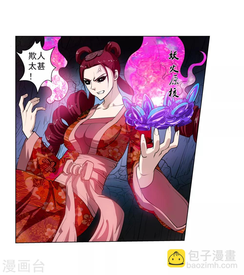 第61话-第61话