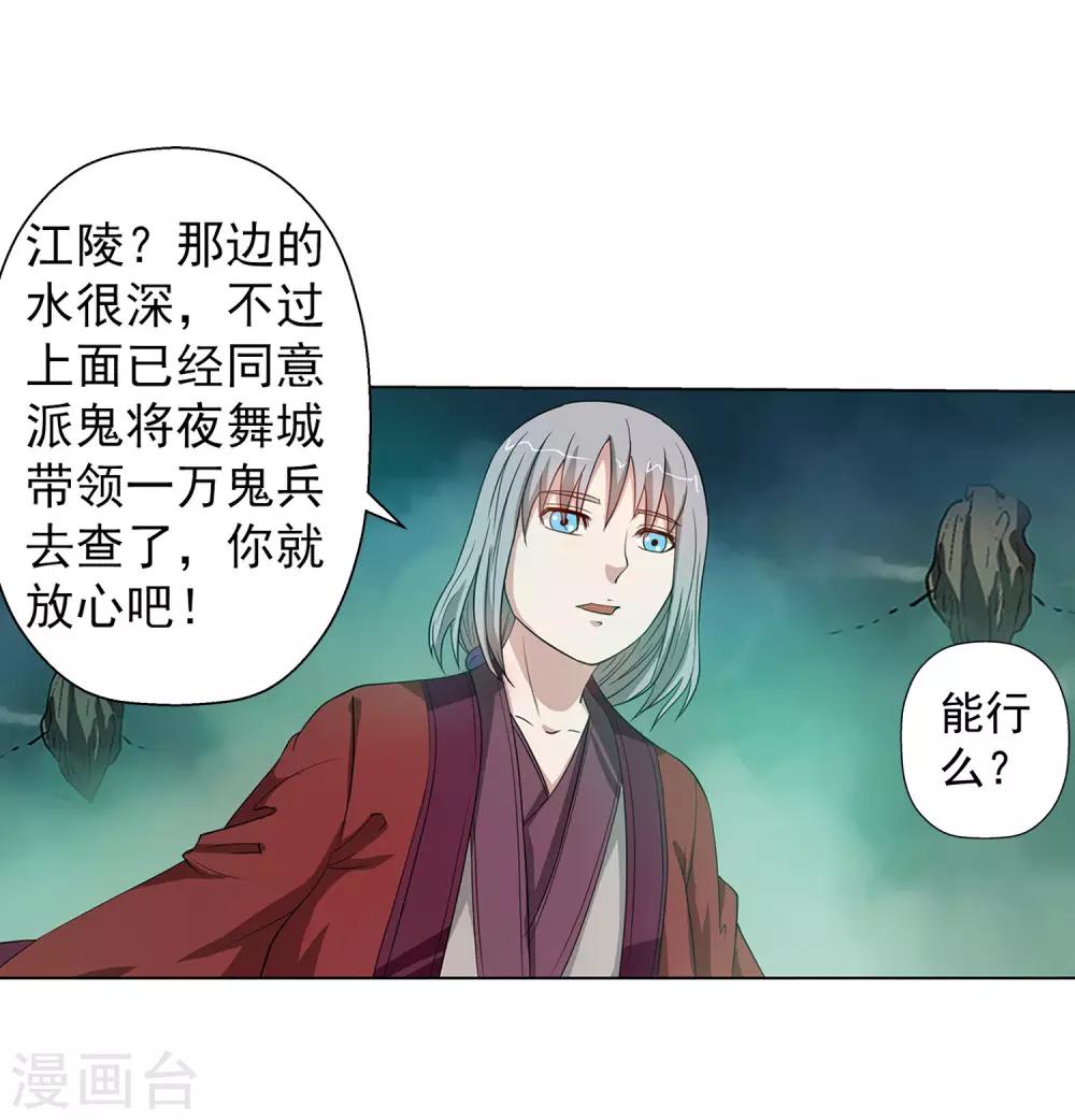 第63话-第63话