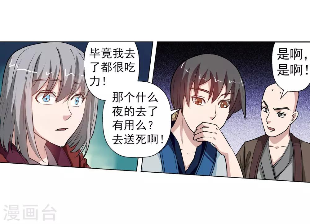第63话-第63话