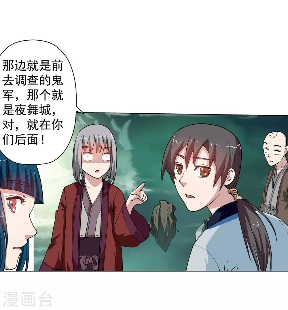 第63话-第63话
