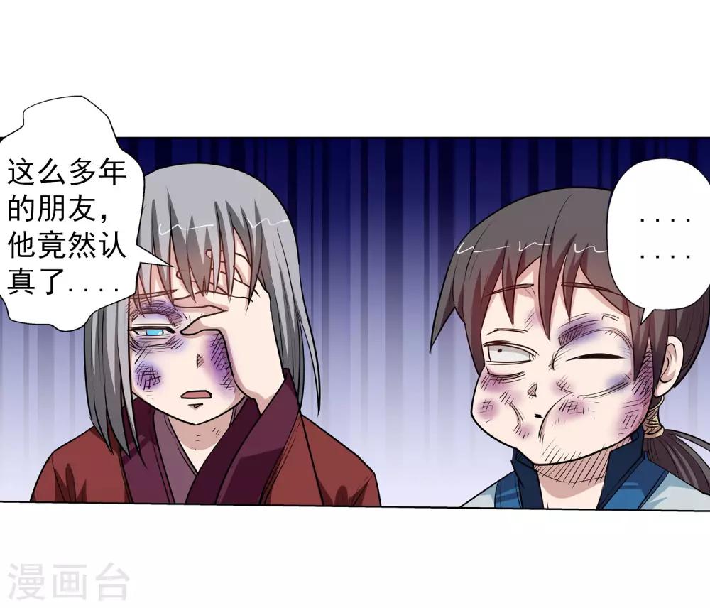 第63话-第63话