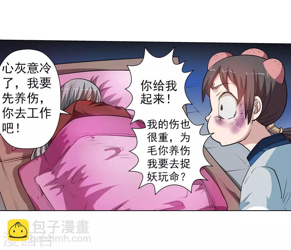 第63话-第63话