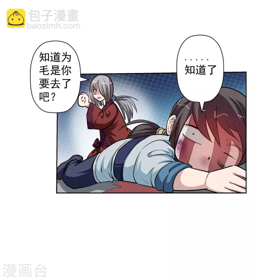 第63话-第63话