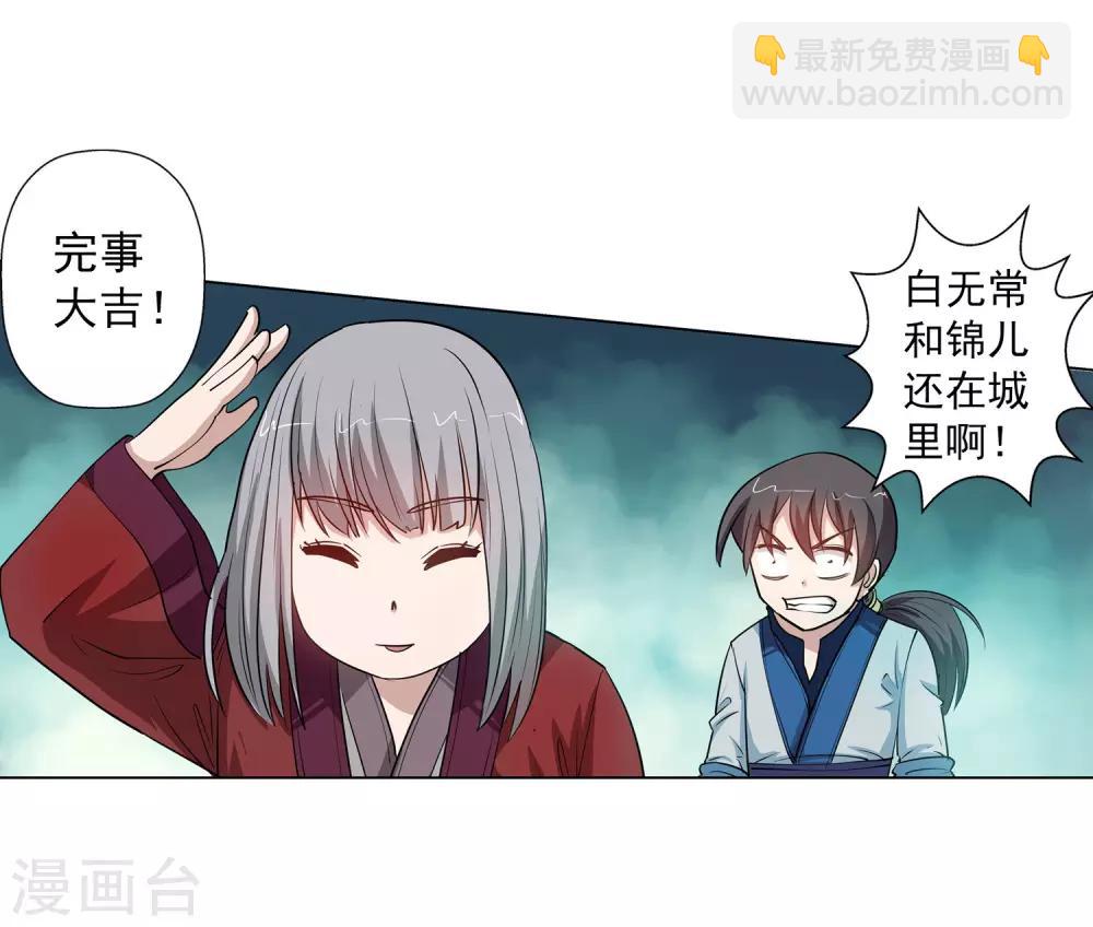 第63话-第63话