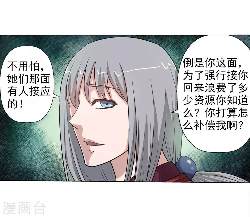 第63话-第63话