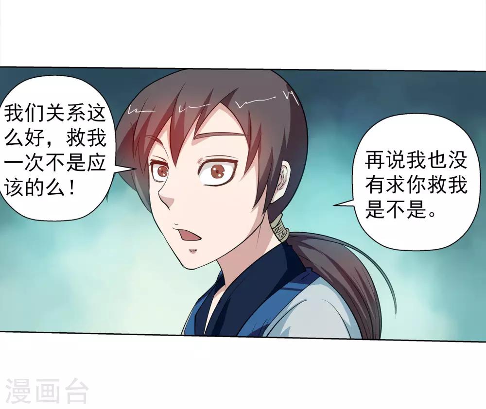 第63话-第63话