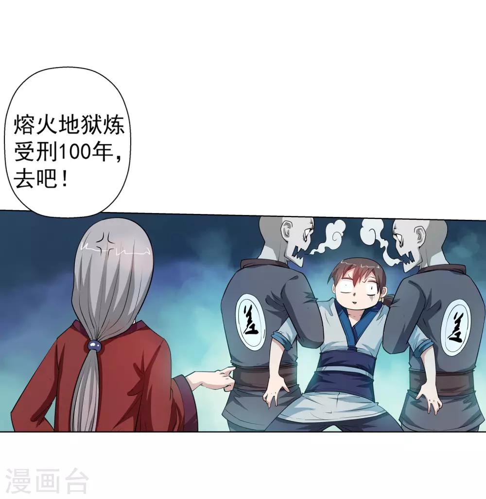 第63话-第63话