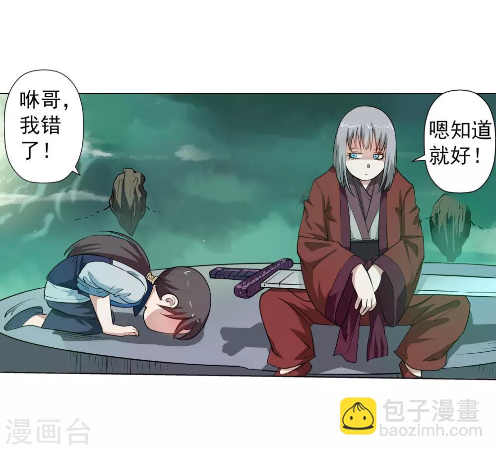 第63话-第63话