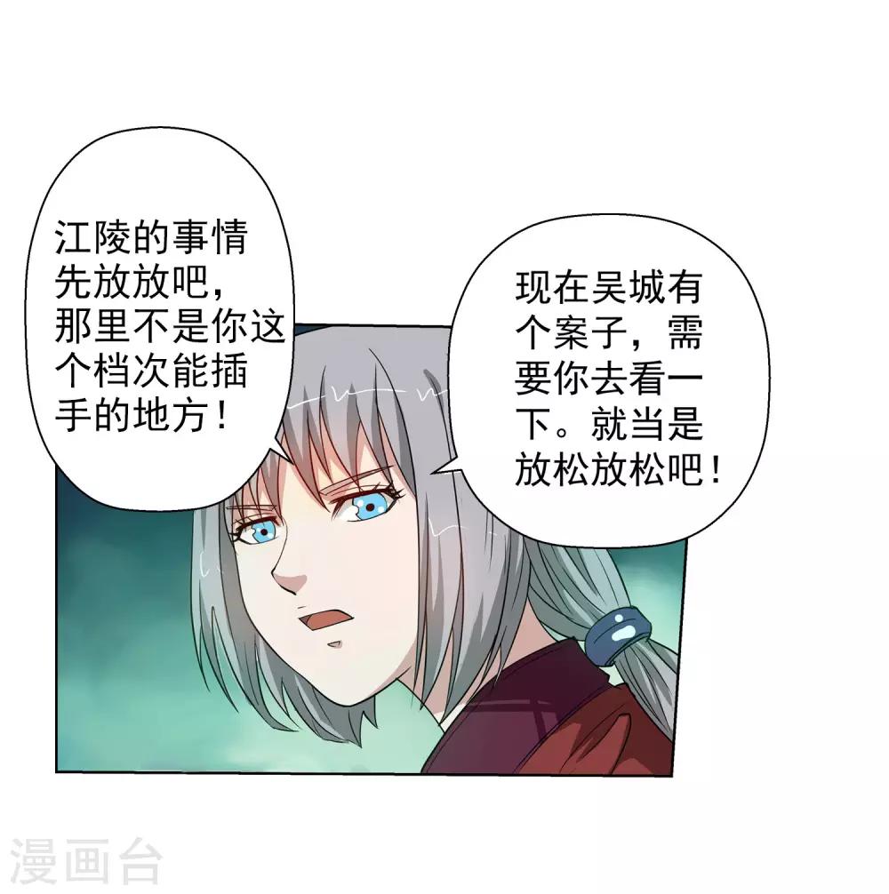 第63话-第63话