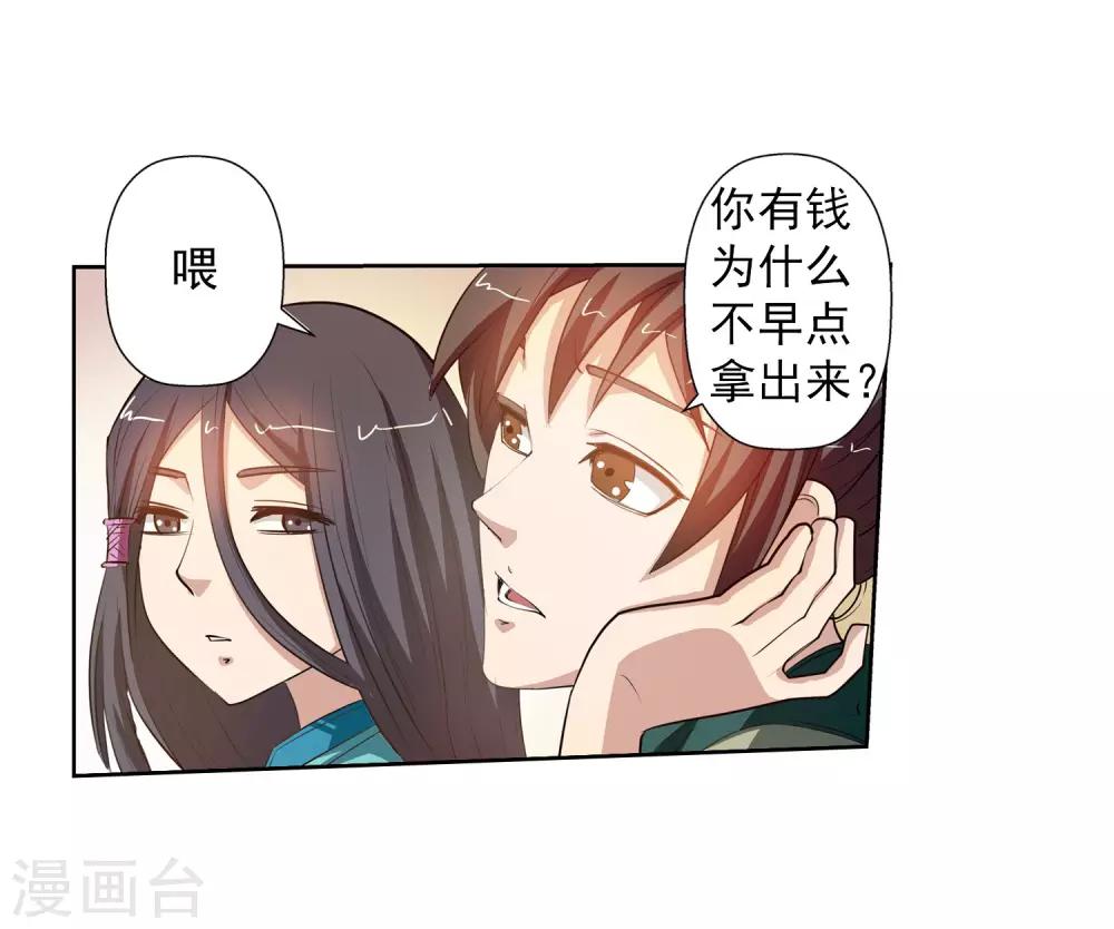 第65话-第65话