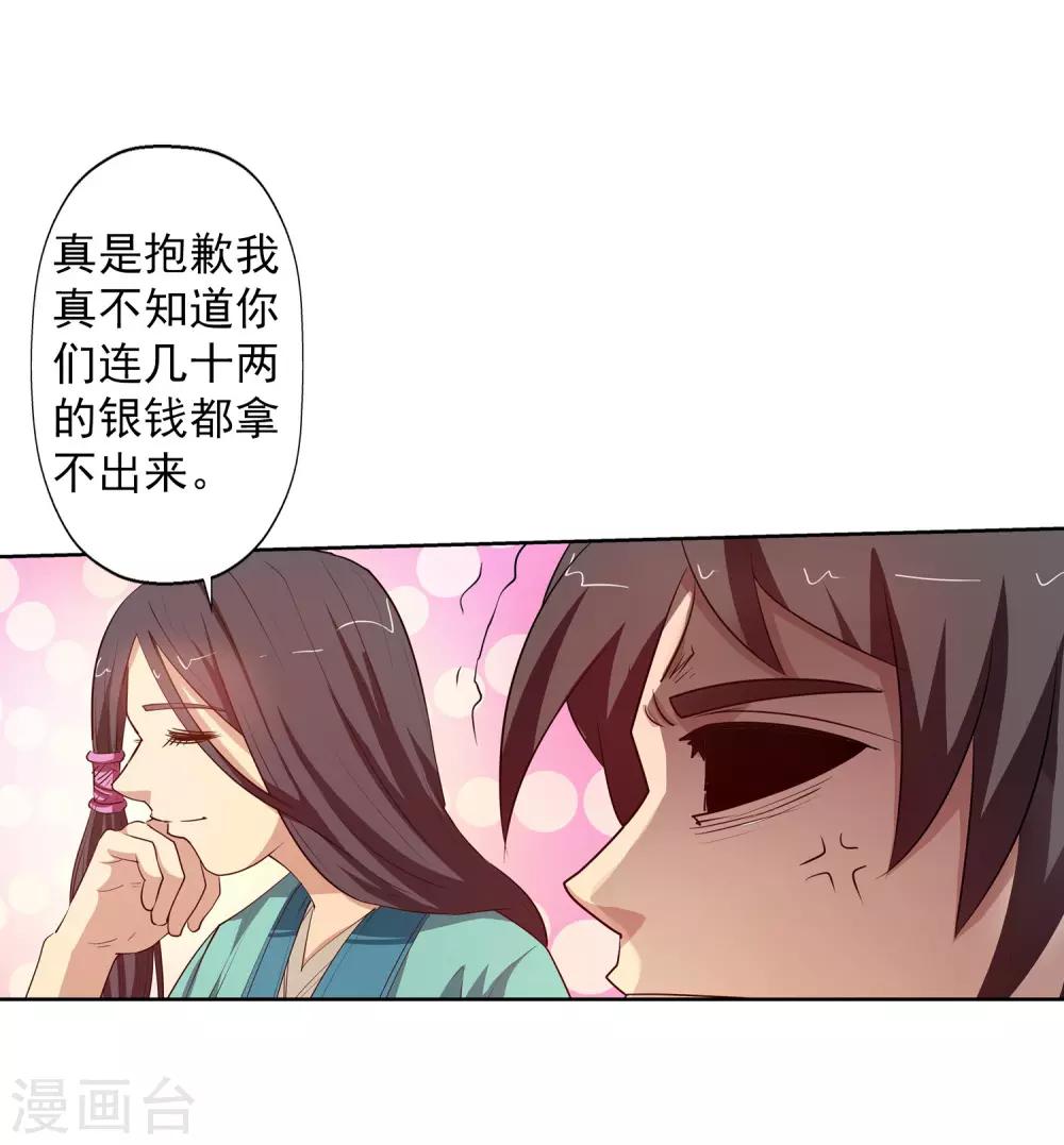 第65话-第65话