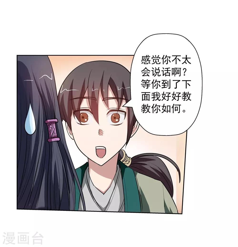 第65话-第65话