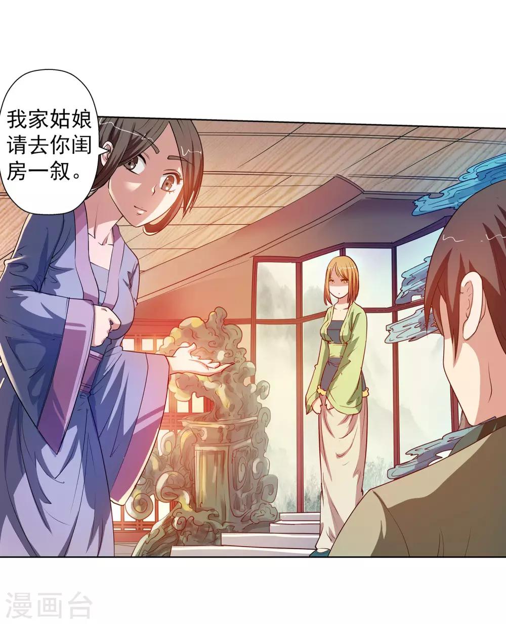 第65话-第65话